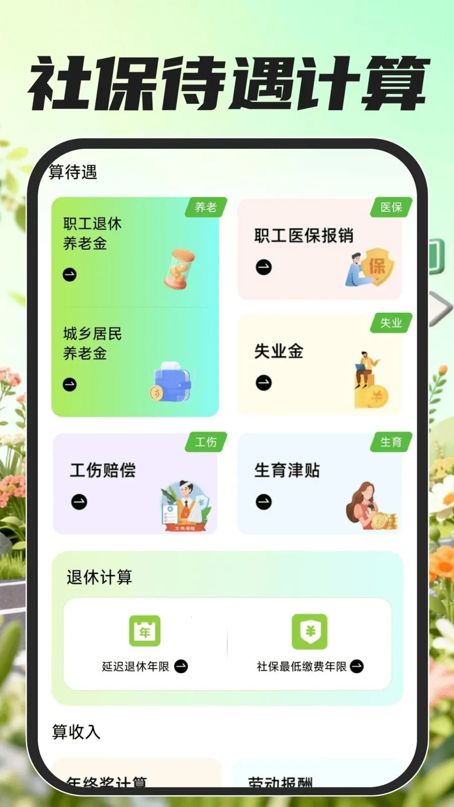 �ڰ���������(���ֽӵ�����)v1.0.0 ��Ѱ��ͼ4