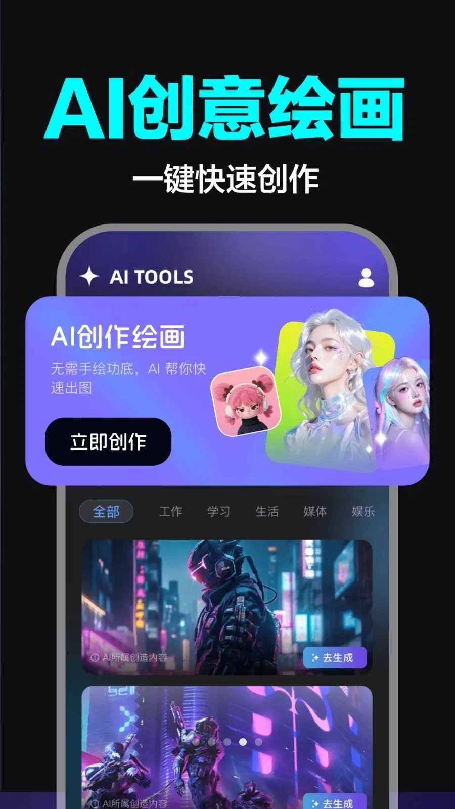 AI��Ƶ����ȫ�ܰ�(AI����APP)v1.0.0 ��׿���ͼ4