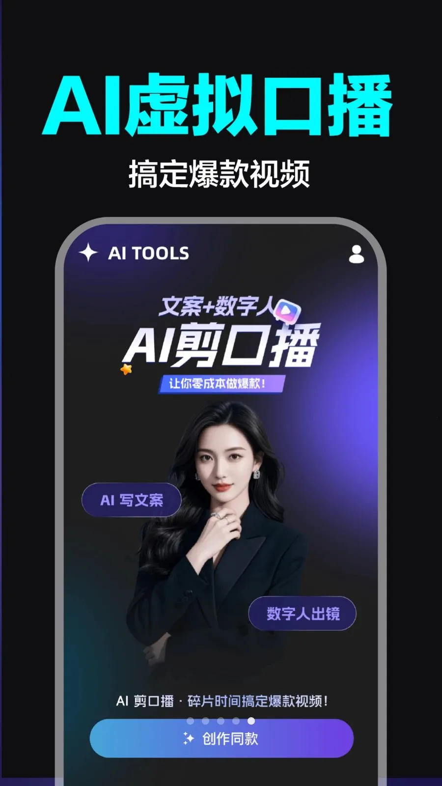 AI��Ƶ����ȫ�ܰ�(AI����APP)v1.0.0 ��׿���ͼ3