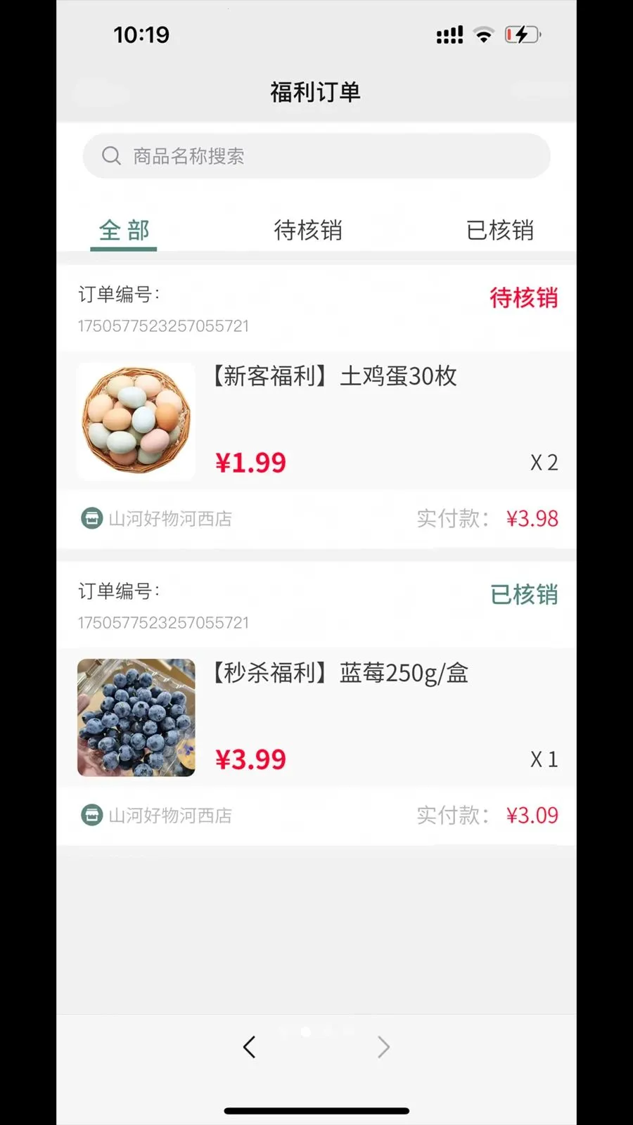 �������(���ǻ�����ƽ̨)v1.0.3 �ֻ����ͼ3