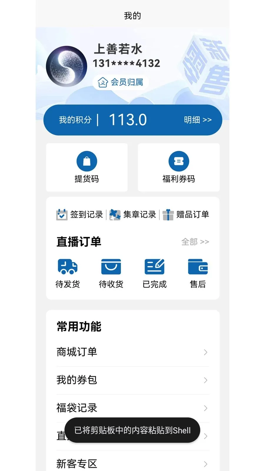 �������(���ǻ�����ƽ̨)v1.0.3 �ֻ����ͼ4