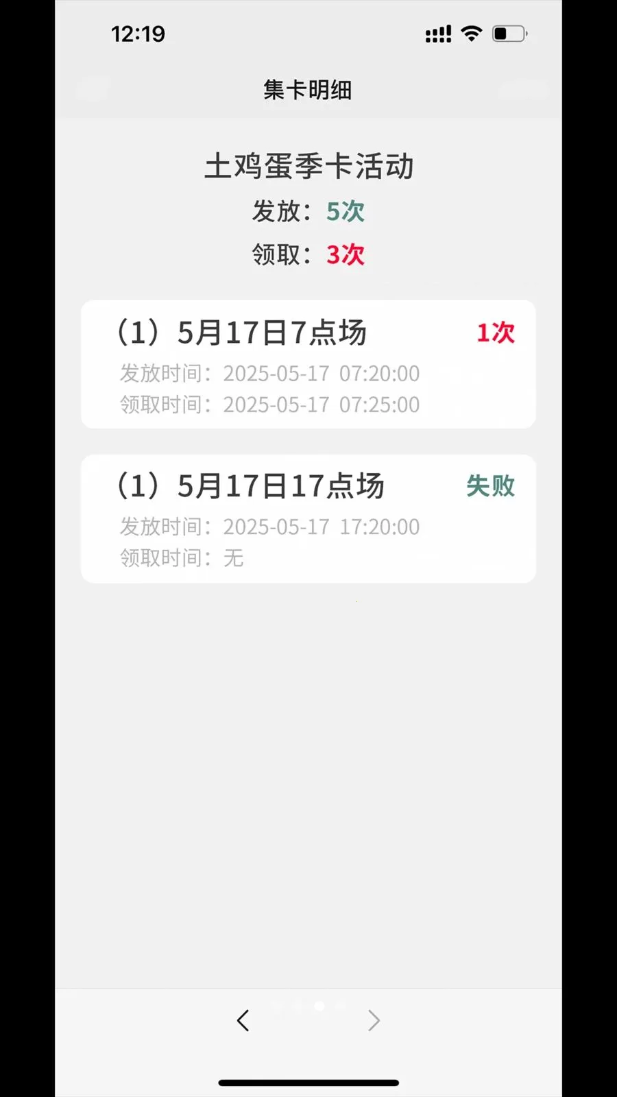 �������(���ǻ�����ƽ̨)v1.0.3 �ֻ����ͼ2