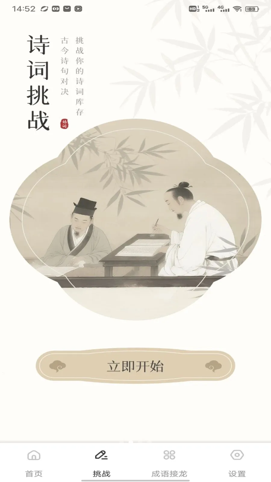 ����վ(��ѧѧϰƽ̨)v1.0.4 �ֻ����ͼ0