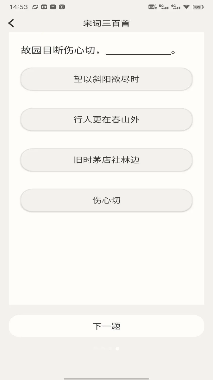 ����վ(��ѧѧϰƽ̨)v1.0.4 �ֻ����ͼ4