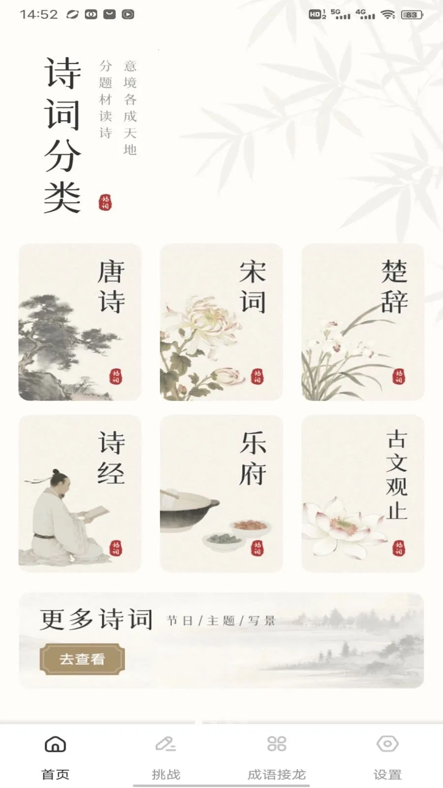 ����վ(��ѧѧϰƽ̨)v1.0.4 �ֻ����ͼ1