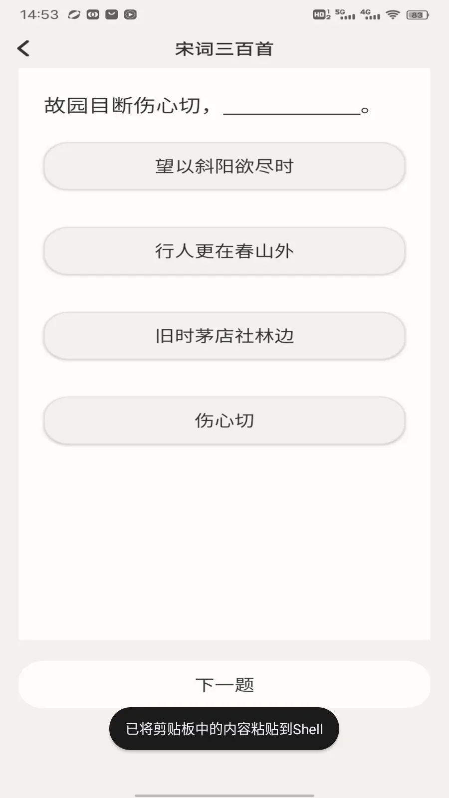 ����վ(��ѧѧϰƽ̨)v1.0.4 �ֻ����ͼ3