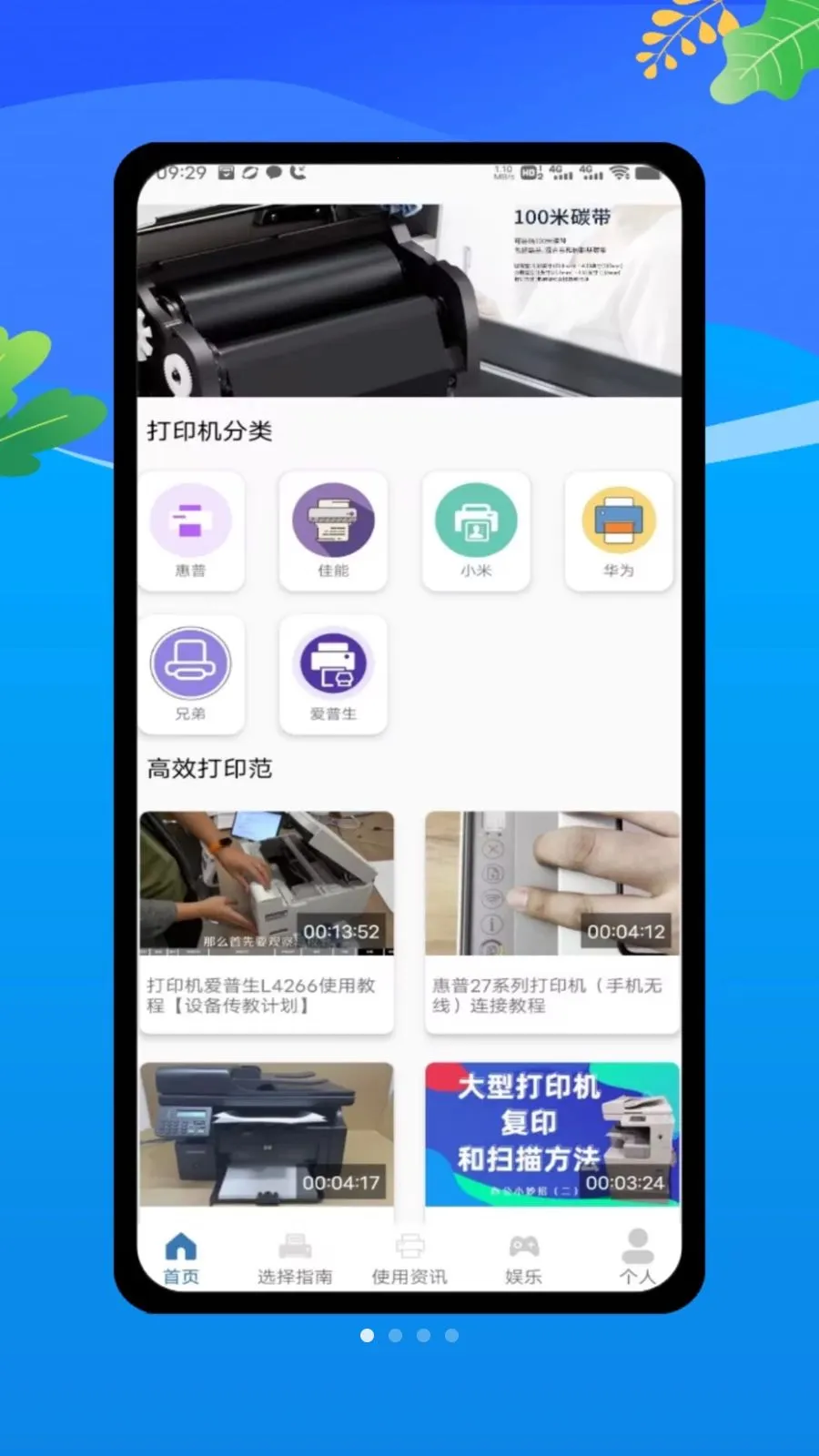 全能手机打印机(打印机辅助工具)v1.0 免费版截图2