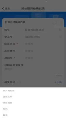 �ǻ۶���(��У�ǻ�app)v1.0.15 �ֻ����ͼ0