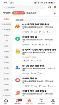�ǻ۶���(��У�ǻ�app)v1.0.15 �ֻ����ͼ1