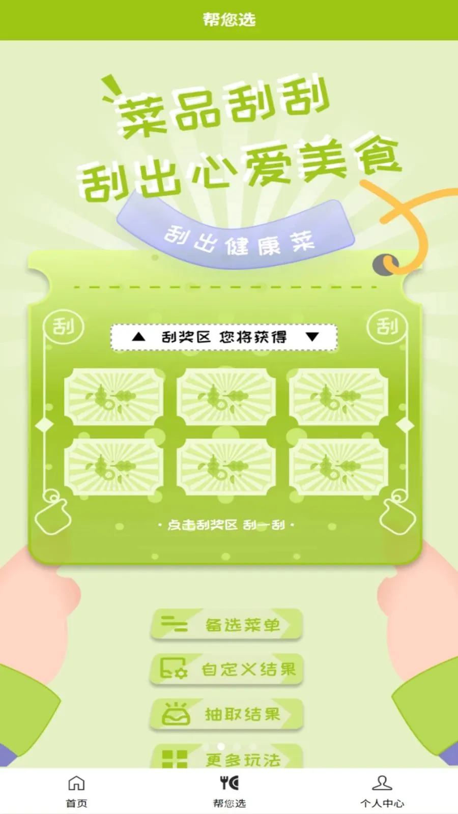 干饭吧最新手机版v1.0.3 手机版截图0