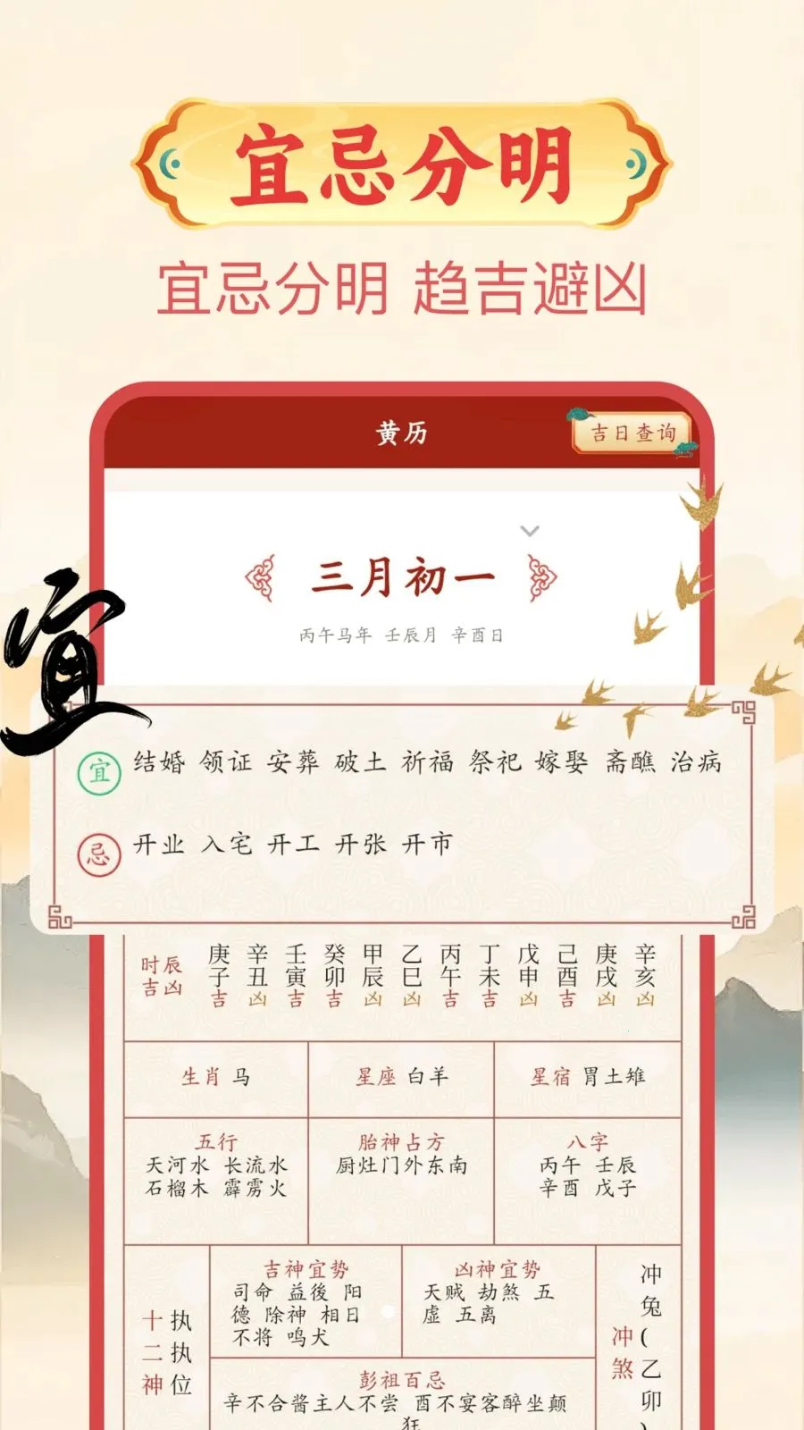 中州万年历最新安卓版v1.0.1 免费版截图0