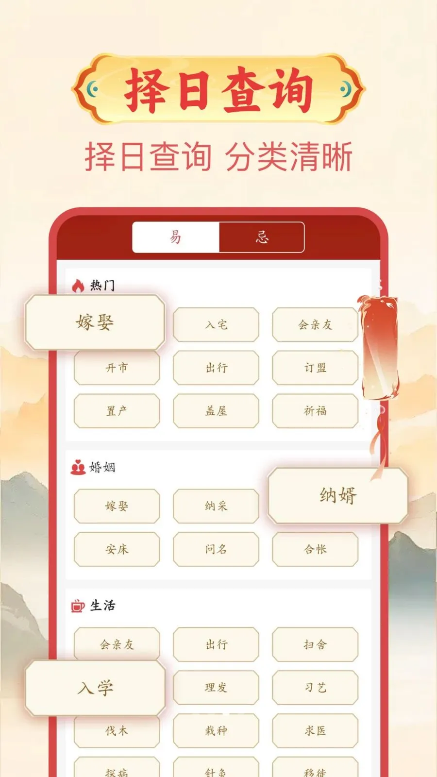 中州万年历最新安卓版v1.0.1 免费版截图1