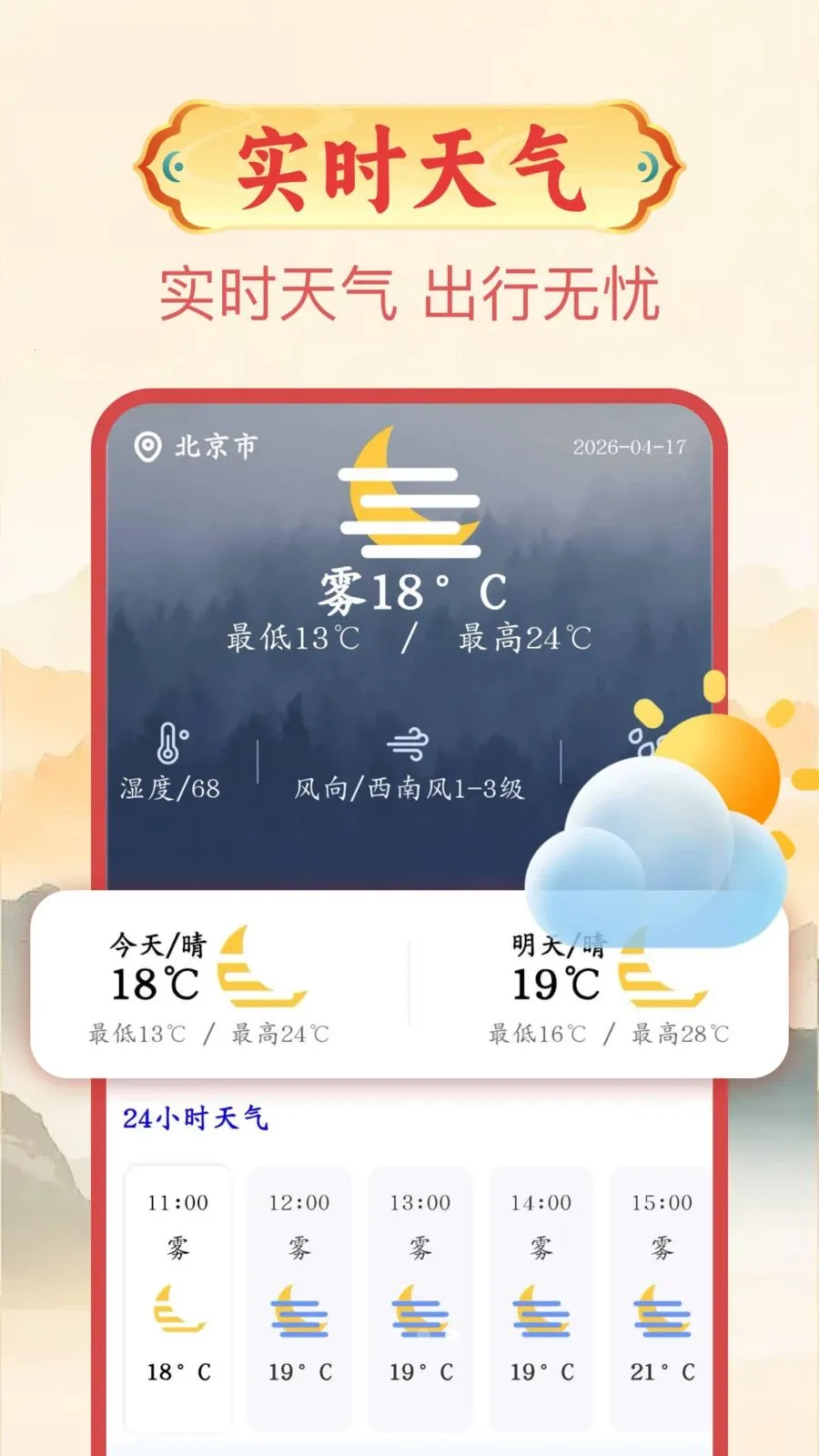 中州万年历最新安卓版v1.0.1 免费版截图3