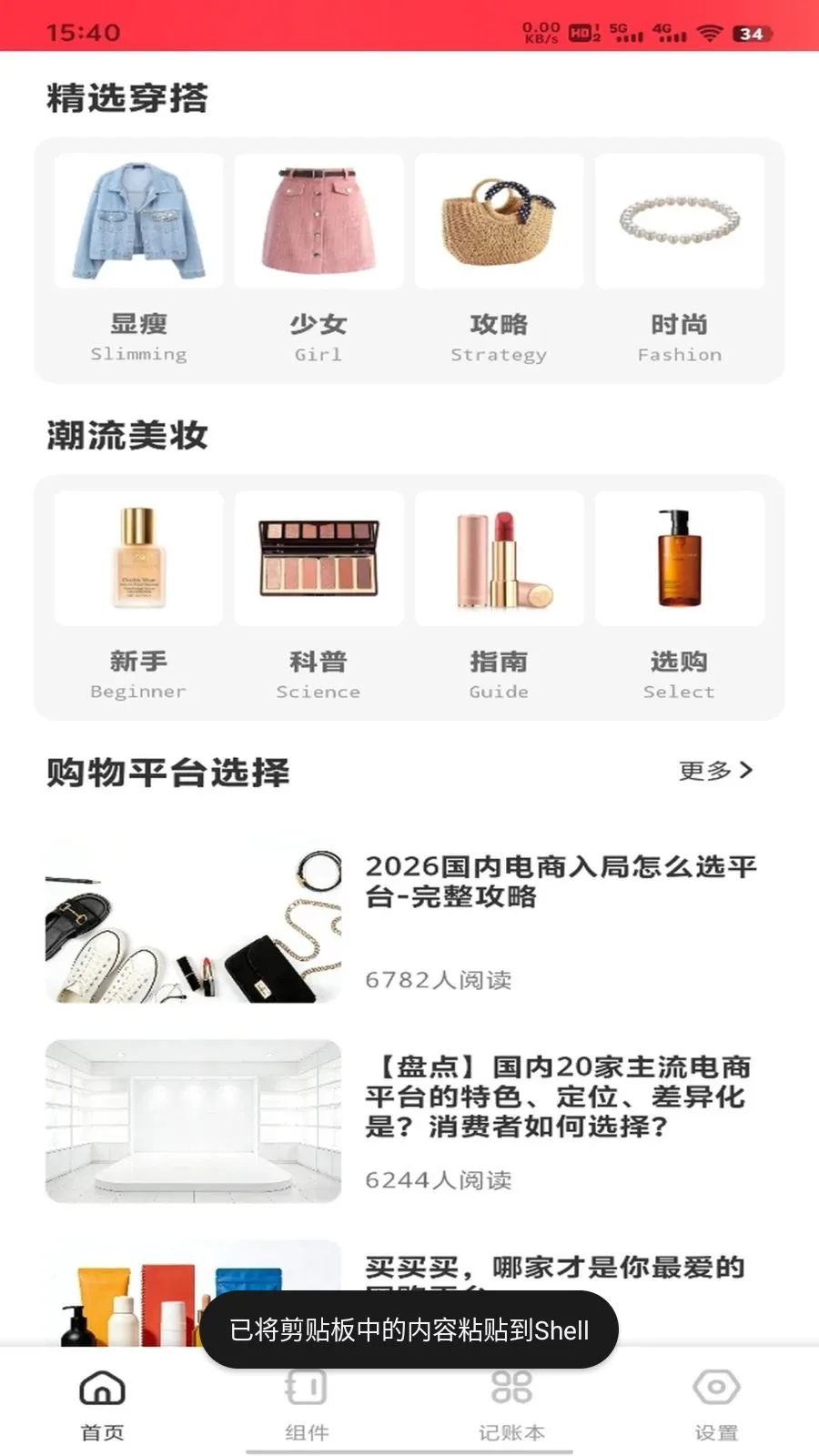 全家优品(生活记录工具)v1.0.3 免费版截图2