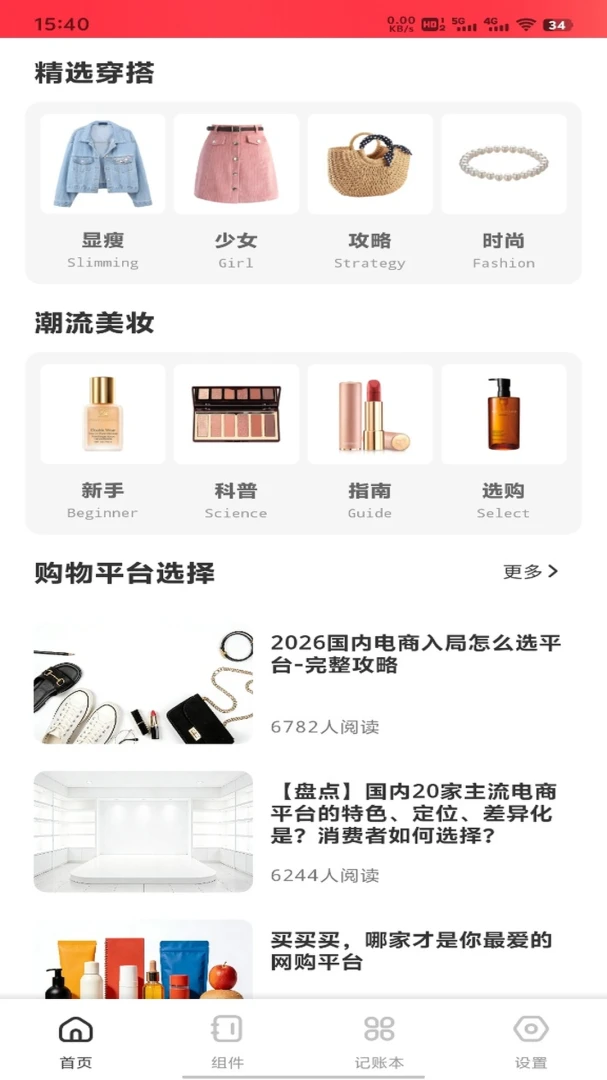 全家优品(生活记录工具)v1.0.3 免费版截图1