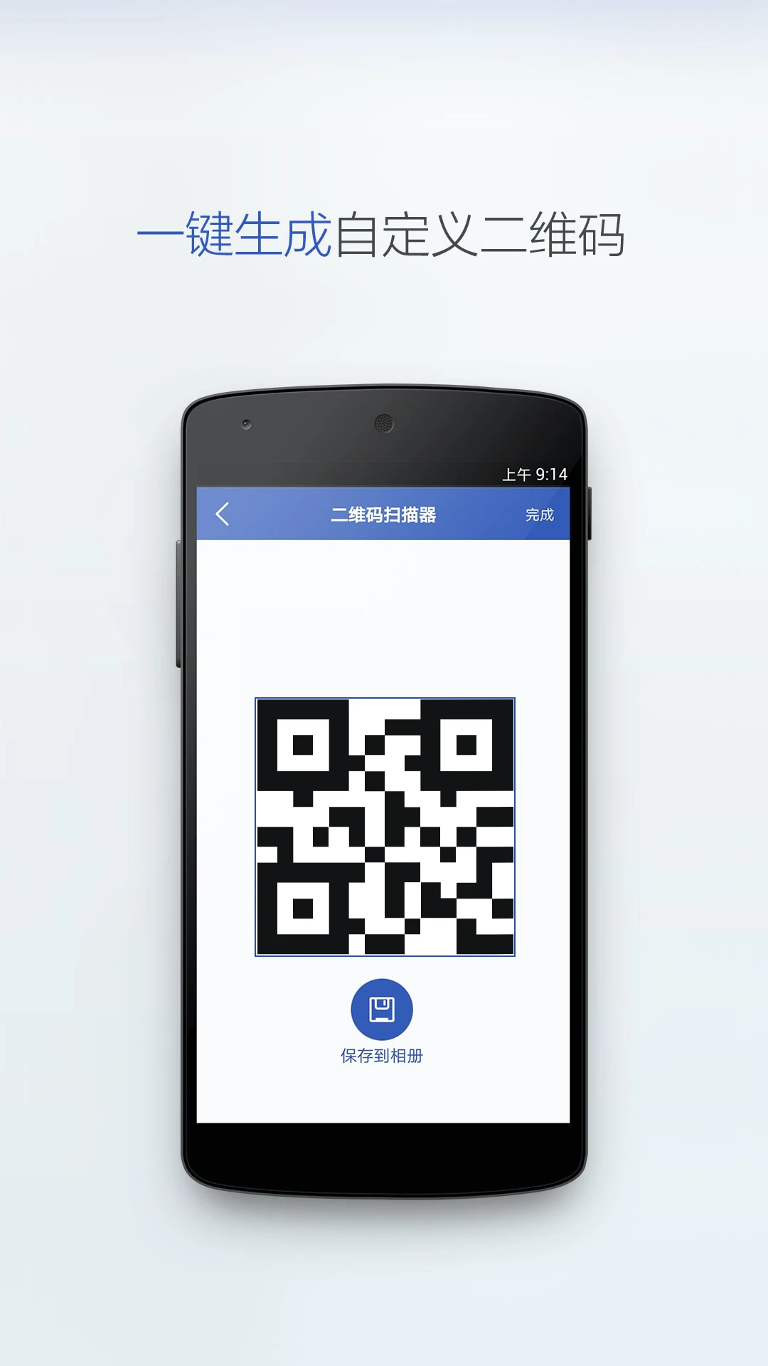 ���ɨ�����°�׿��v2.5.3 �ֻ����ͼ4