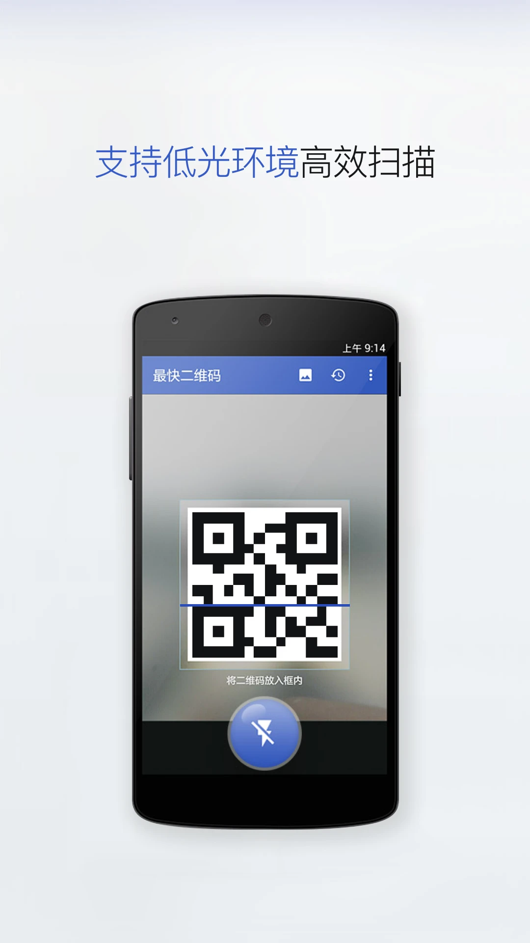 ���ɨ�����°�׿��v2.5.3 �ֻ����ͼ0