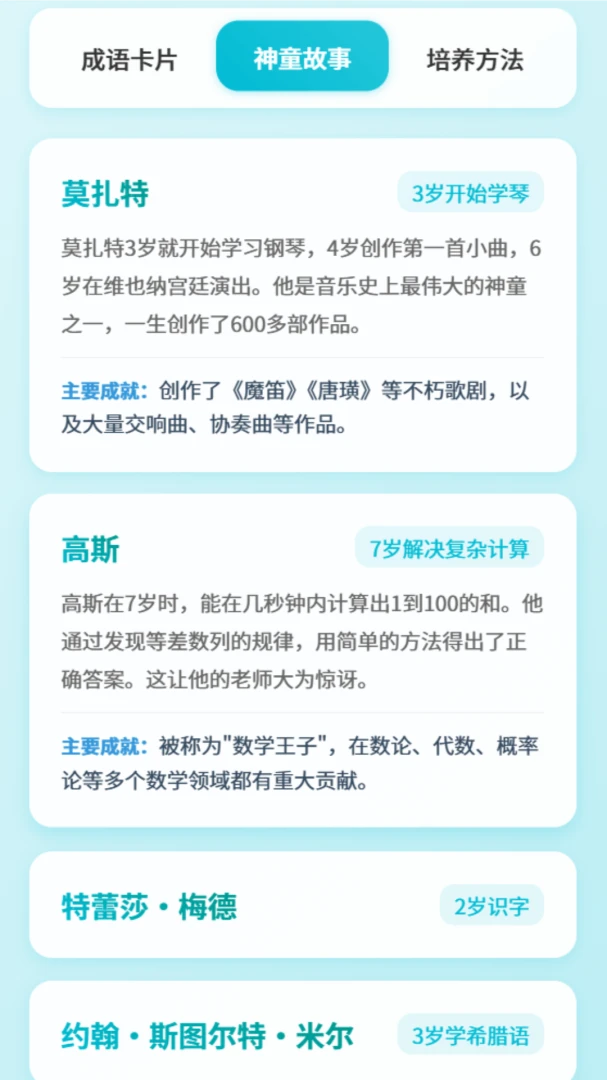 ����С��ͯ2026�ٷ����°汾v1.0.2.16126422185 ��Ѱ��ͼ4