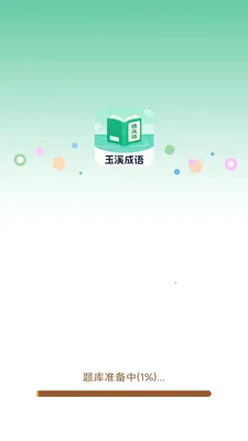 ��Ϫ����(����ʫ��ѧϰ)v3.0.2.1 �ֻ����ͼ3