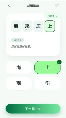 ��Ϫ����(����ʫ��ѧϰ)v3.0.2.1 �ֻ����ͼ0