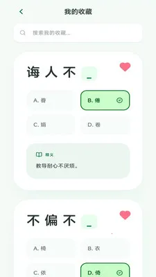 ��Ϫ����(����ʫ��ѧϰ)v3.0.2.1 �ֻ����ͼ1