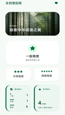 ��Ϫ����(����ʫ��ѧϰ)v3.0.2.1 �ֻ����ͼ2