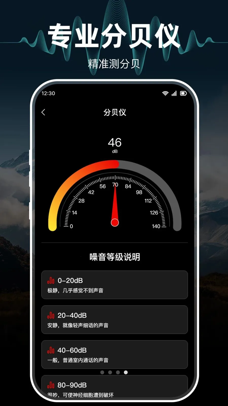 指南针极准户外版(方向位置测量工具)v1.0.0 安卓版截图2