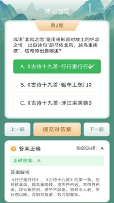 Ҭ�����2026�ٷ����°汾v3.0.2.1 ��׿���ͼ2