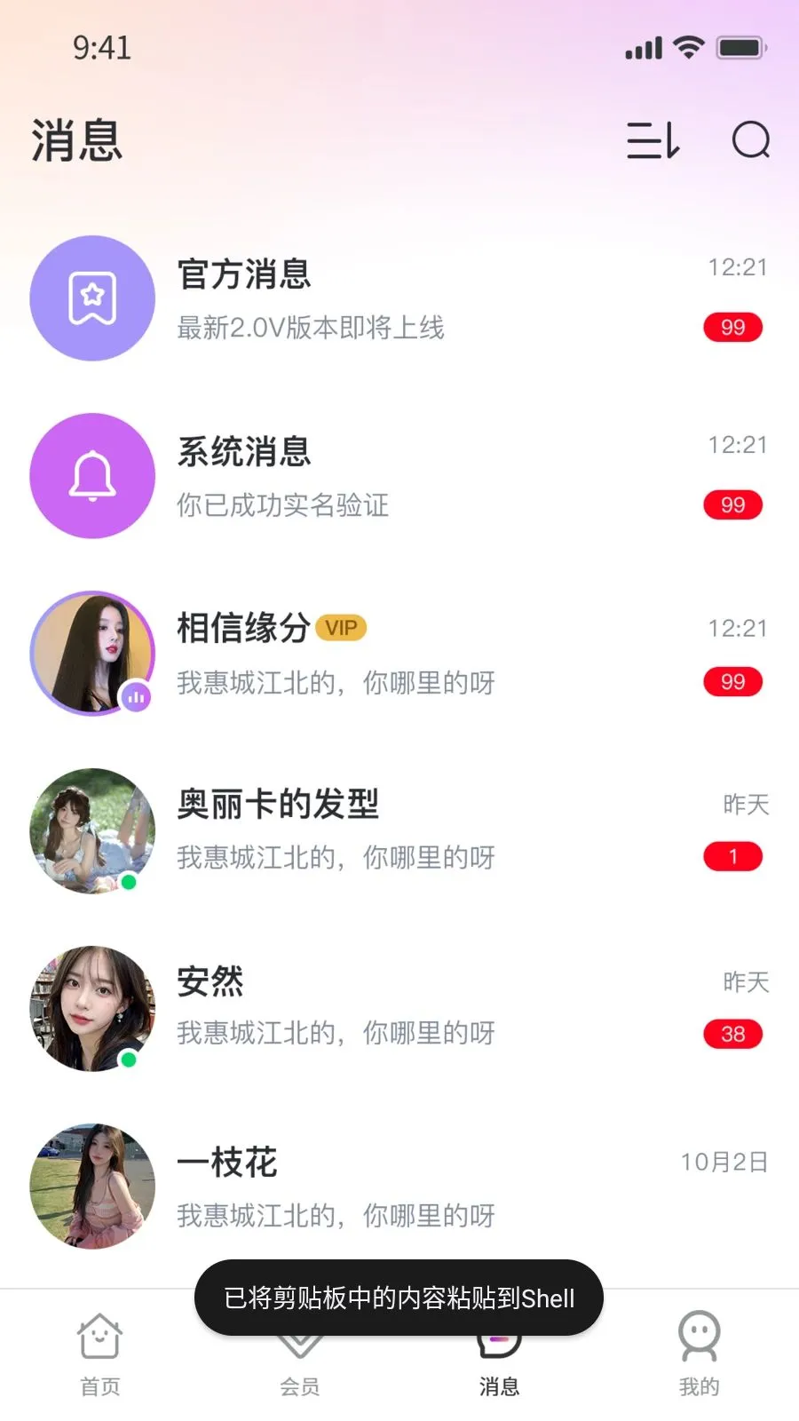 Ҽ��Ҽ���°�׿��v1.0.9 �ֻ����ͼ3