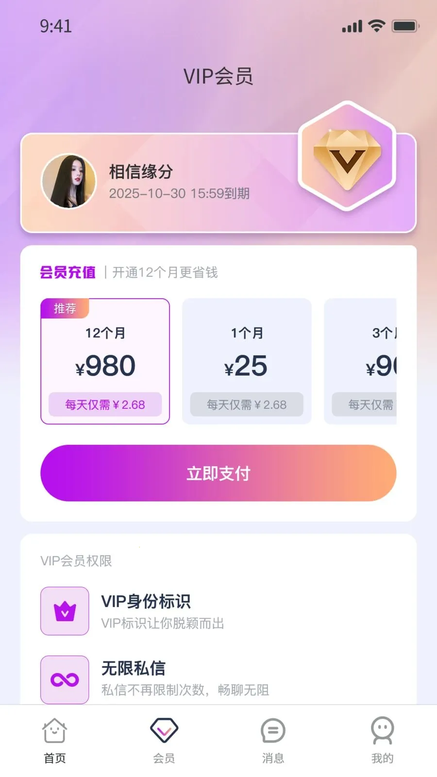 Ҽ��Ҽ���°�׿��v1.0.9 �ֻ����ͼ2