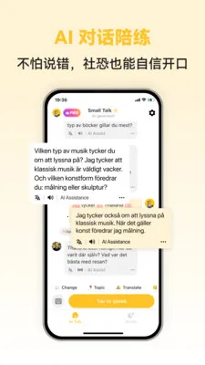 Swedish Ai(�����ѧϰAPP)v1.0.3 ��Ѱ��ͼ3
