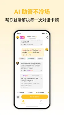 Swedish Ai(�����ѧϰAPP)v1.0.3 ��Ѱ��ͼ0