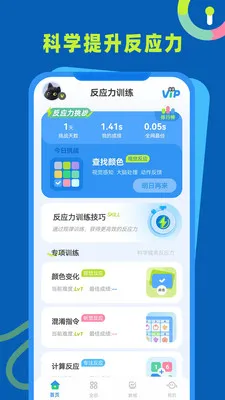 ��Ӧ��ѵ��(��������ѵ��)v1.0.4 ��Ѱ��ͼ4