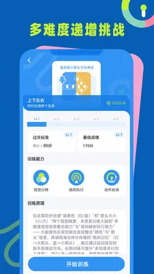 ��Ӧ��ѵ��(��������ѵ��)v1.0.4 ��Ѱ��ͼ2