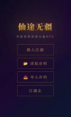 ��;�޽�(������ɽ�����)v1.0 �ֻ����ͼ0