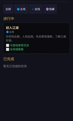 ��;�޽�(������ɽ�����)v1.0 �ֻ����ͼ2