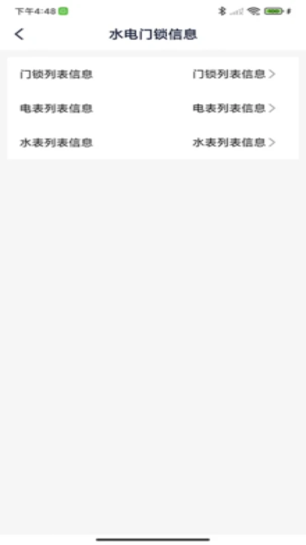 淘房熊房东最新安卓版v3.0.3 免费版截图2