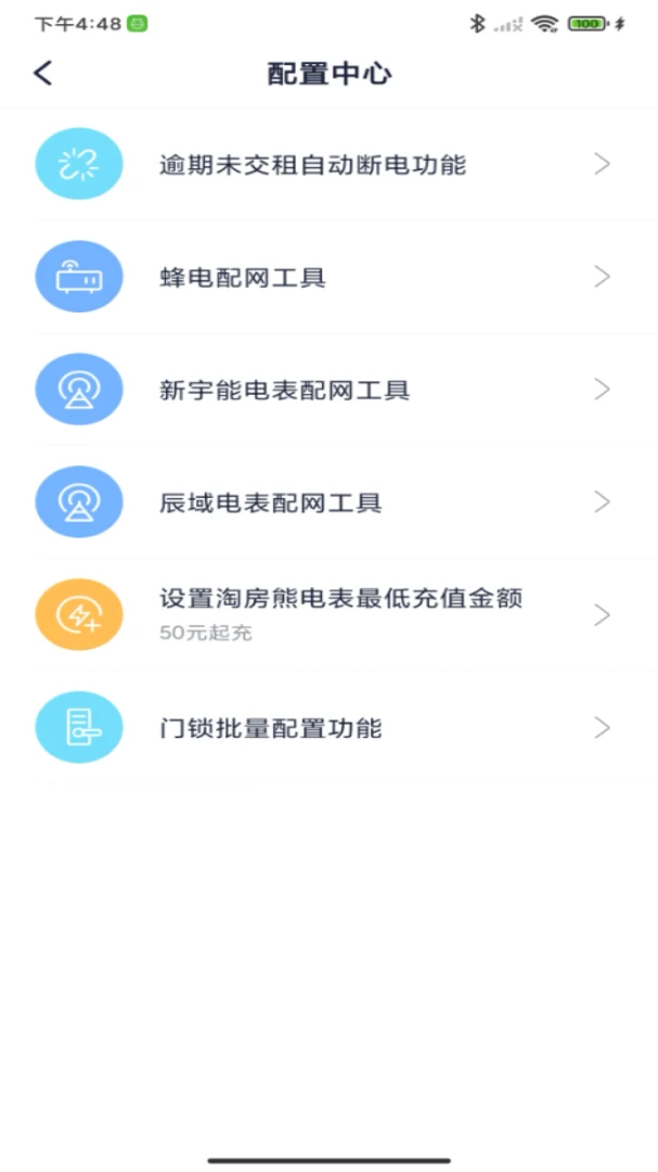 淘房熊房东最新安卓版v3.0.3 免费版截图0