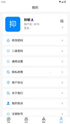 ˲Ϣ����(����ͨ����)v3.2.1 �ֻ����ͼ0