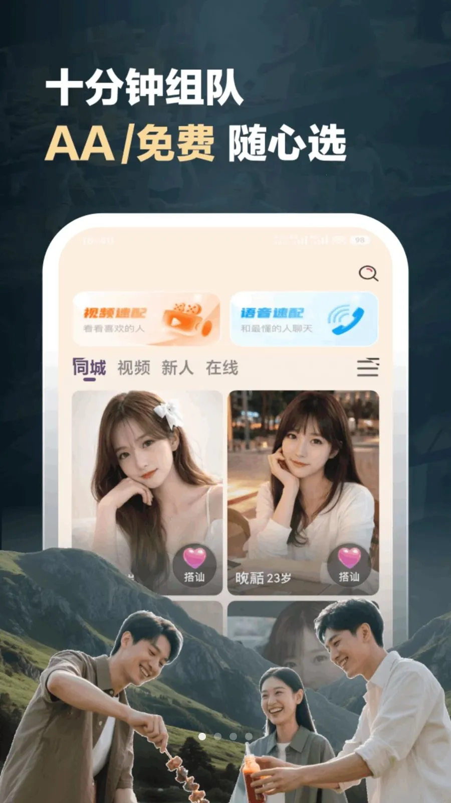 ��������ֻ���v1.1.6 ��׿���ͼ0