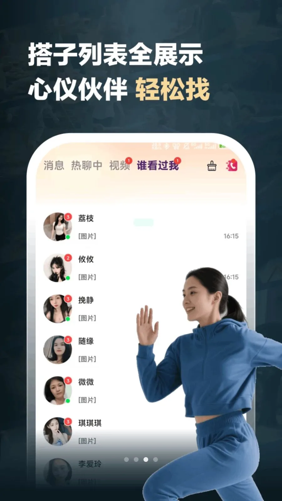 ��������ֻ���v1.1.6 ��׿���ͼ1