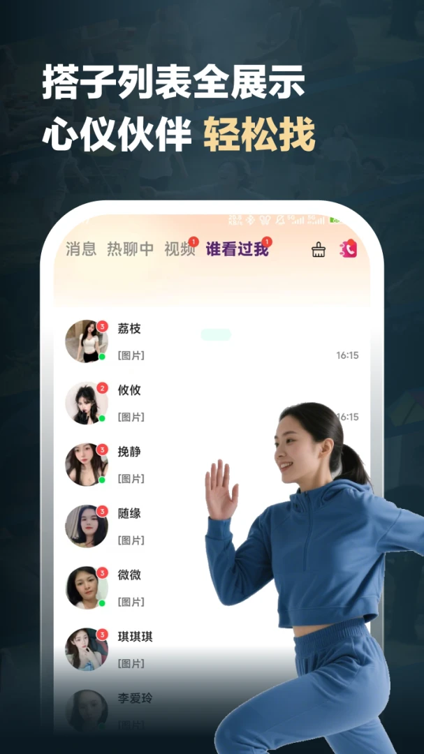 ��������ֻ���v1.1.6 ��׿���ͼ4