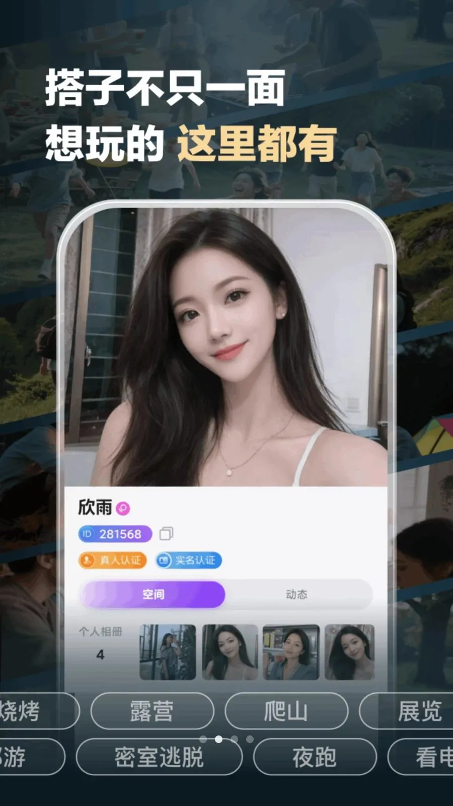 ��������ֻ���v1.1.6 ��׿���ͼ2