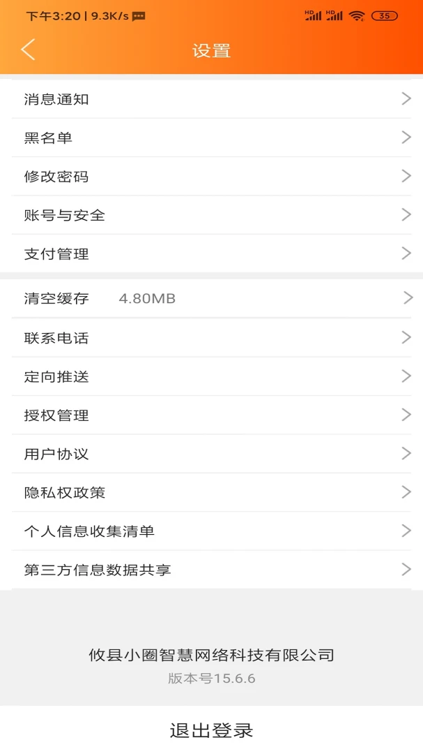 乐享攸州(本地生活服务)v15.7.4 免费版截图4