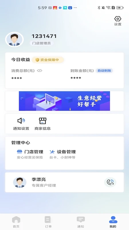 �ǵ��̷�(�̻����ֻ�APP)v1.2.101 �ֻ����ͼ1