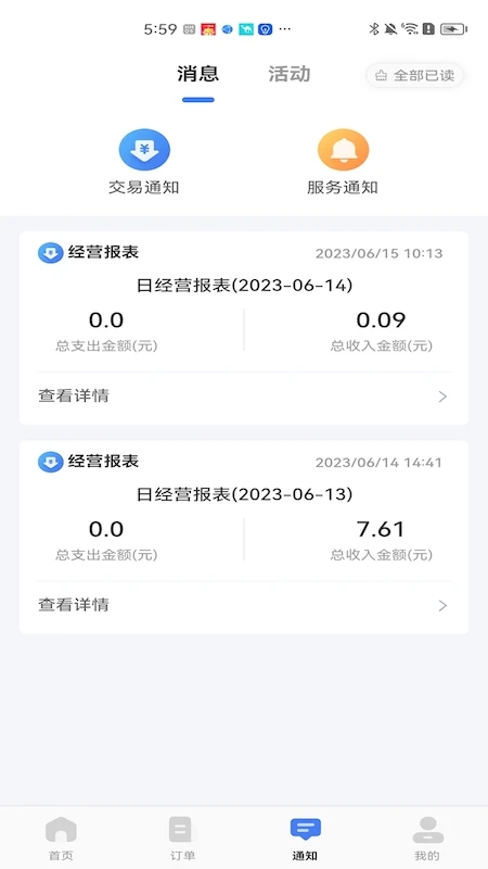 �ǵ��̷�(�̻����ֻ�APP)v1.2.101 �ֻ����ͼ3