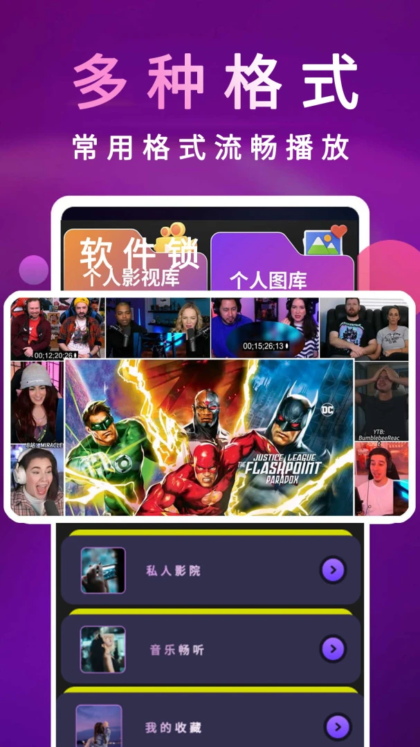 chok�ɸ����ӰԺ������(��Ƶ���ż���Ӧ��)v1.3.0 �ֻ����ͼ0