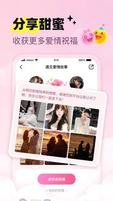 恋刻2026官方最新版本v1.3.0 免费版截图4