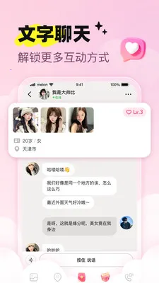 恋刻2026官方最新版本v1.3.0 免费版截图2