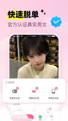 恋刻2026官方最新版本v1.3.0 免费版截图1